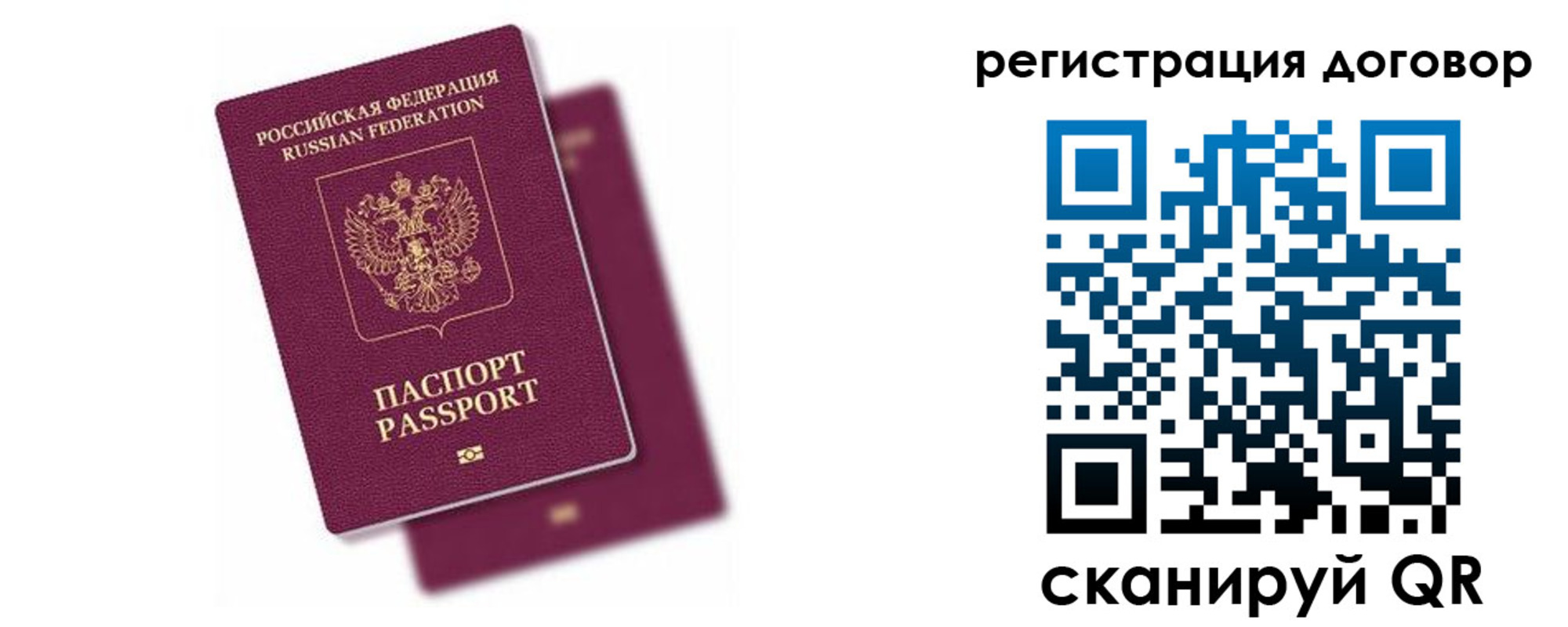 временная регистрация поиск в Тихорецке