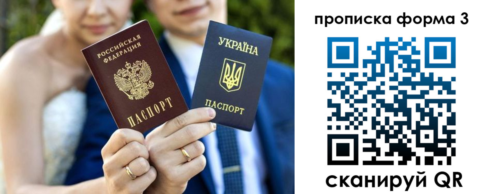 прописка в Тихорецке