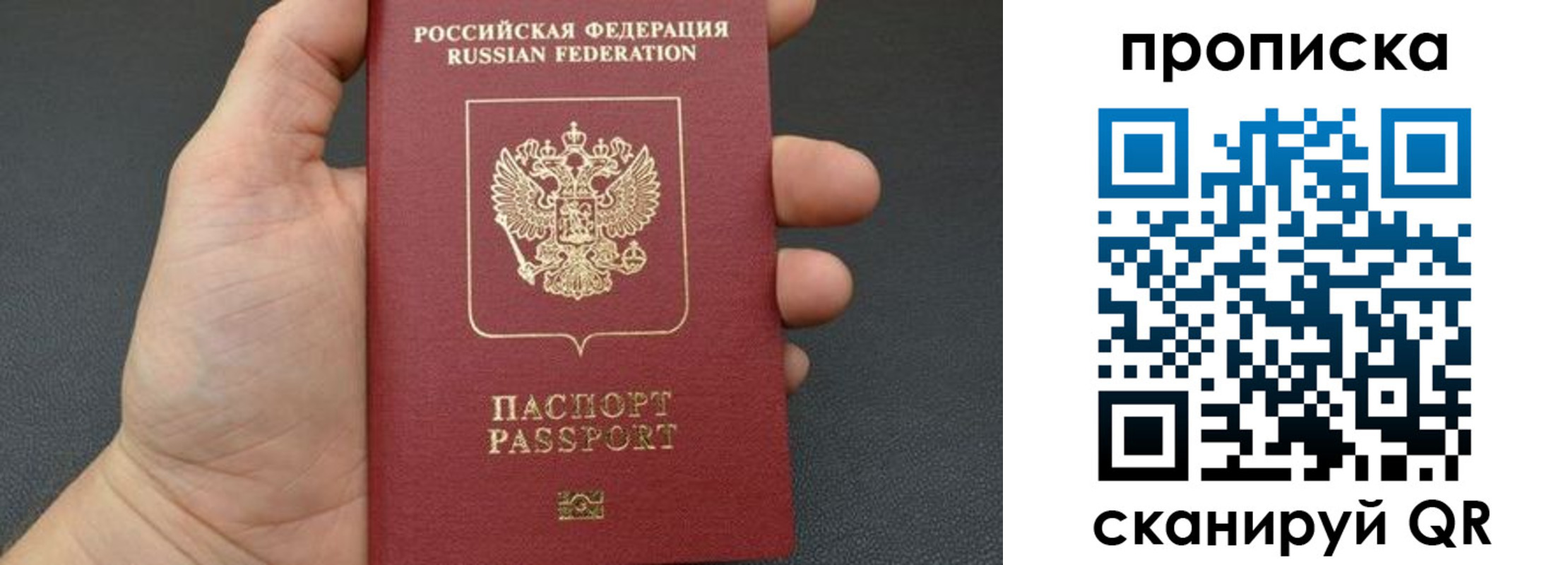 временная прописка в Тихорецке