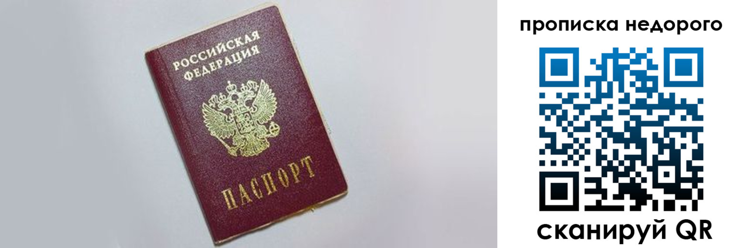 временная регистрация для всех в Тихорецке
