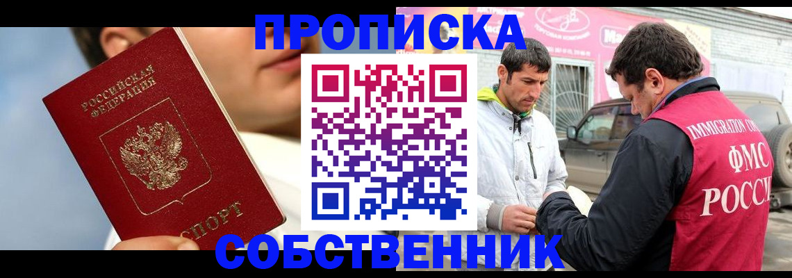 временная регистрация для всех в Тихорецке