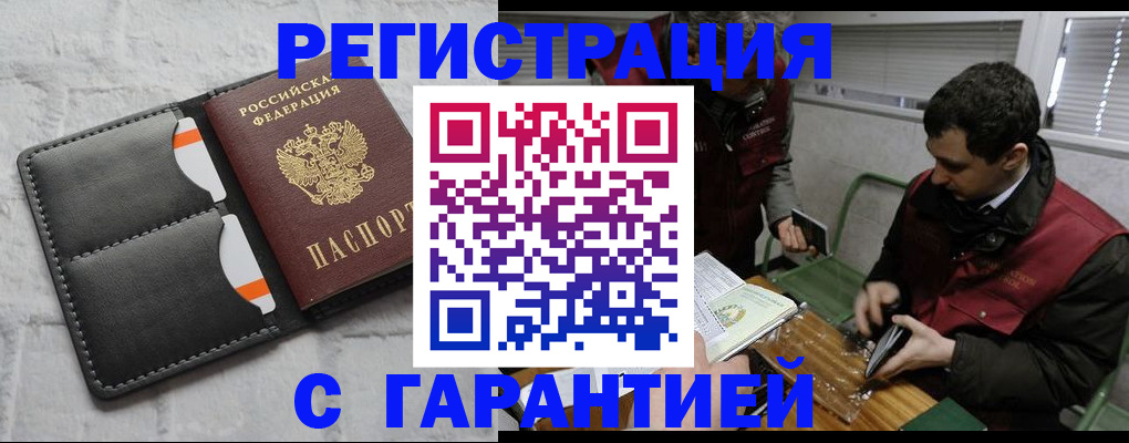 прописка в квартире в Тихорецке