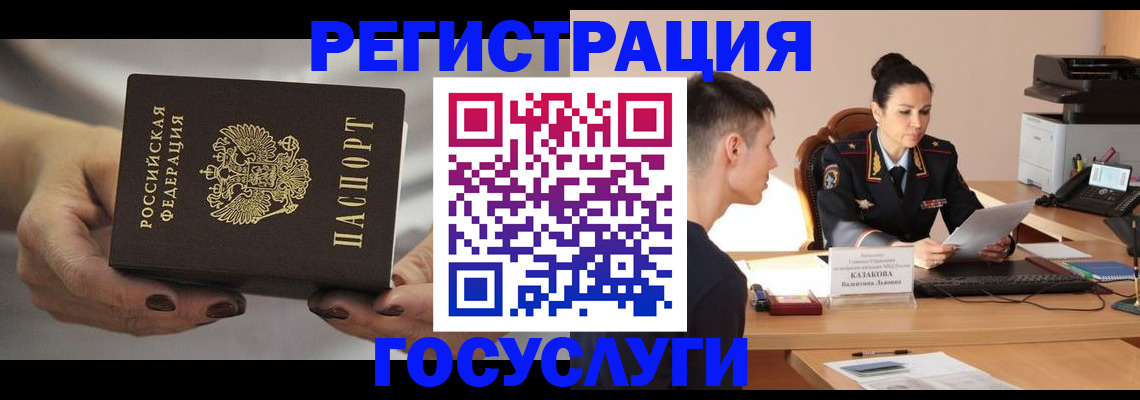 прописка иностранных граждан в Тихорецке