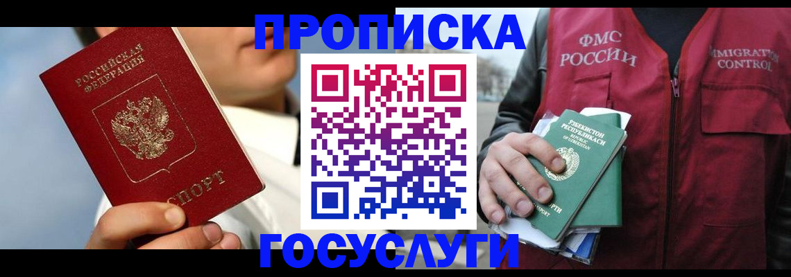 временная регистрация в Тихорецке