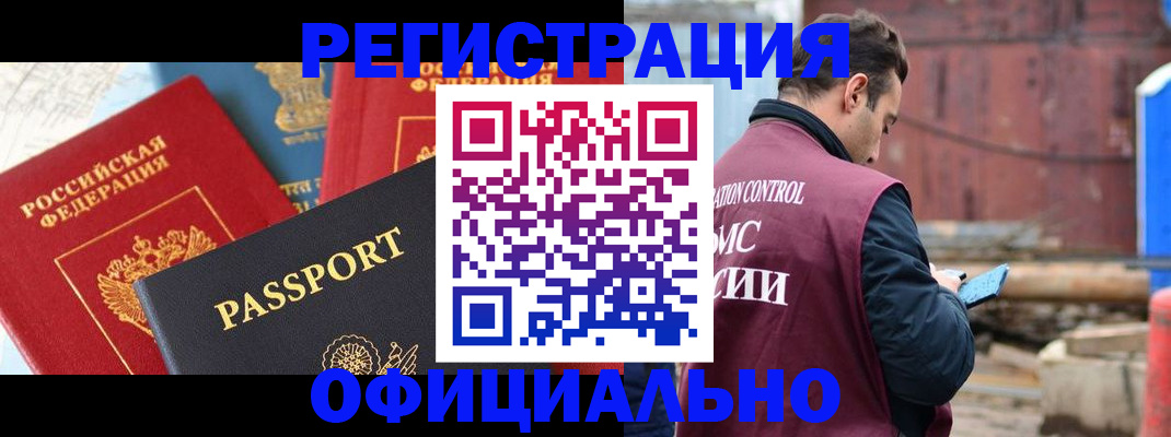 прописка для кредита в Тихорецке