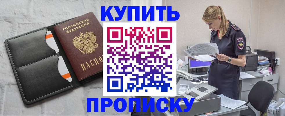 прописка гарантия в Тихорецке