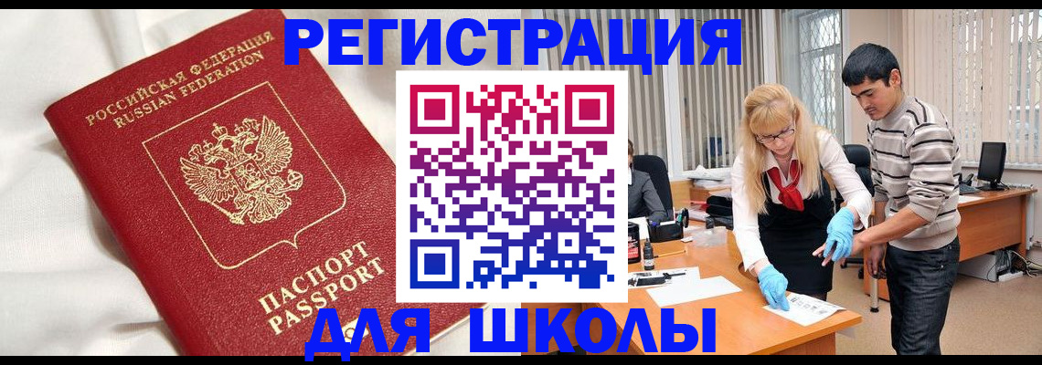 временная регистрация адрес в Тихорецке