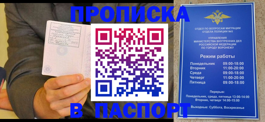 регистрация в Тихорецке