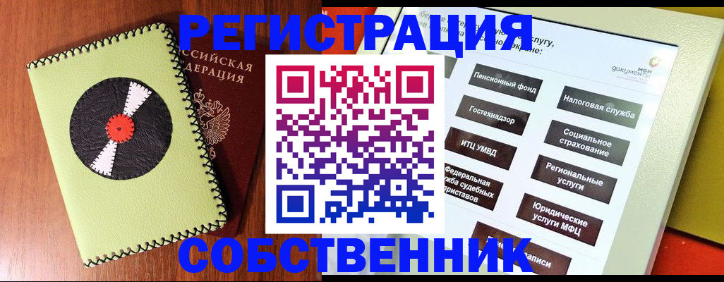 прописка для школы в Тихорецке