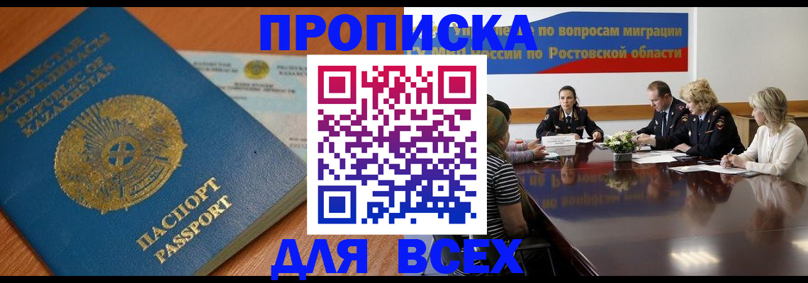 временная регистрация в квартире в Тихорецке