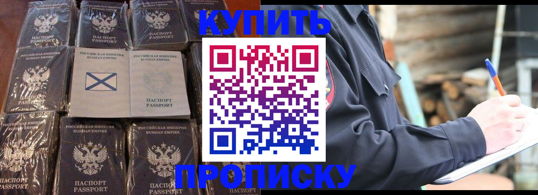 временная регистрация адрес в Тихорецке